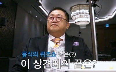 강수지도 당황…이용식, 이수민♥원혁 상견례서 원맨쇼('조선의 사랑꾼')