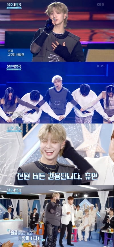 JD1, '불후의 명곡' 워너비 페스티벌 출연…동계청소년올림픽에 "응원의 메시지 전달"