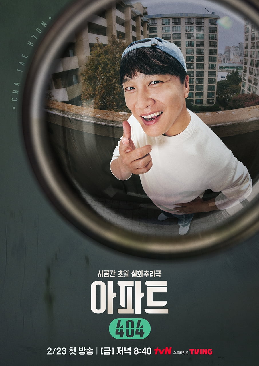 /사진제공=tvN