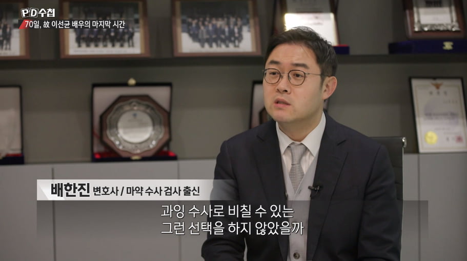 'PD Notebook', which looks back at the late Lee Seon-gyun, points out the problems of publicizing the facts of the blood and building police performance