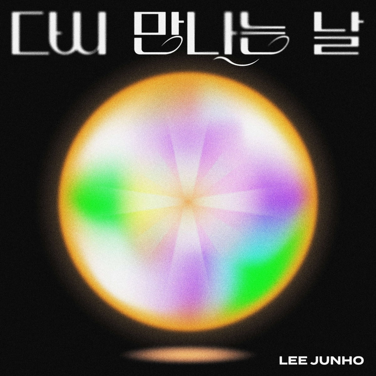 Lee Jun-ho releases ‘The Day We Meet Again’