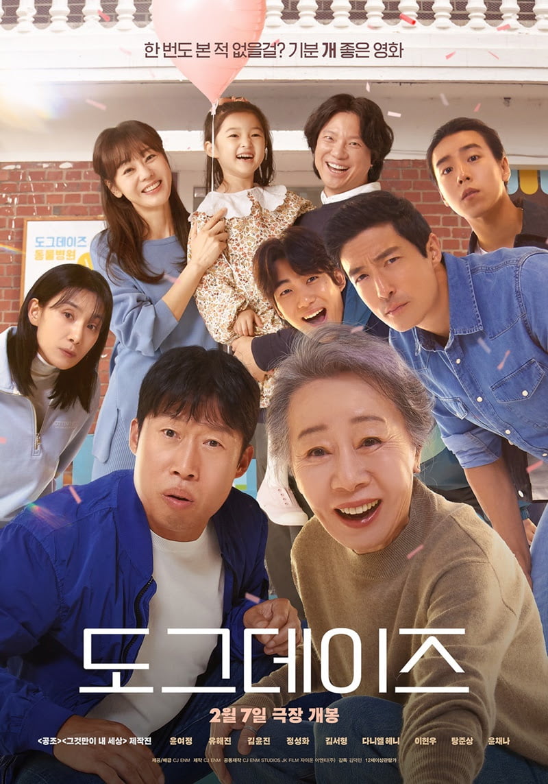 Movie 'Dog Days', people who are lonely even when alone or together