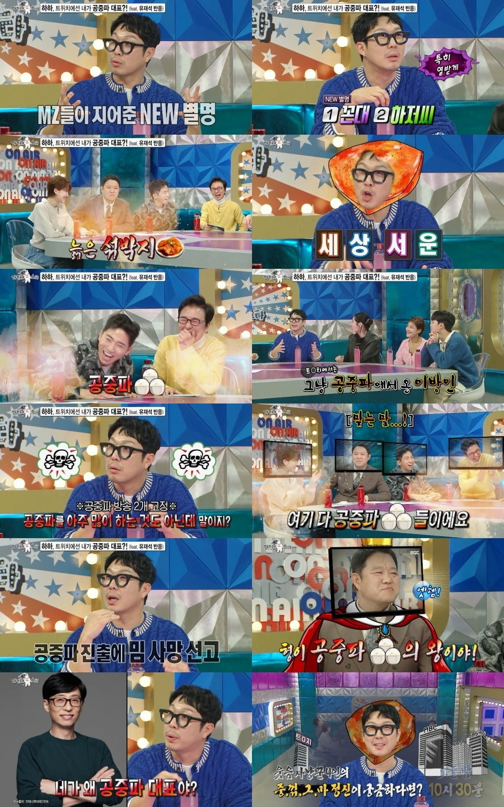 Haha, saddened by Yoo Jae-seok's comment, "I can't be recognized anywhere."