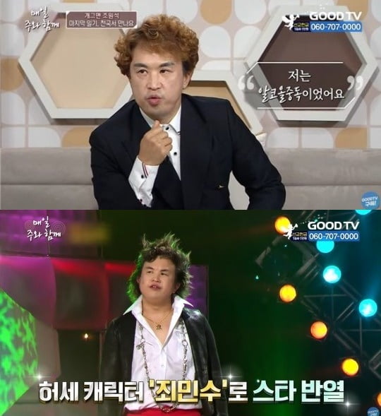 'Drunk driving No. 2' Cho Won-seok "After being kicked out as a comedian, I made the second extreme choice"