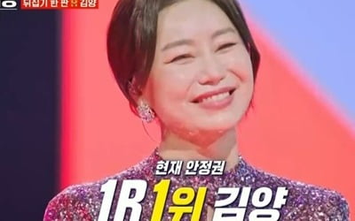 '투표 1위' 전유진 꺾었다…'현역가왕' 김양, 1위 추락 딛고 최종 3위로 준결승