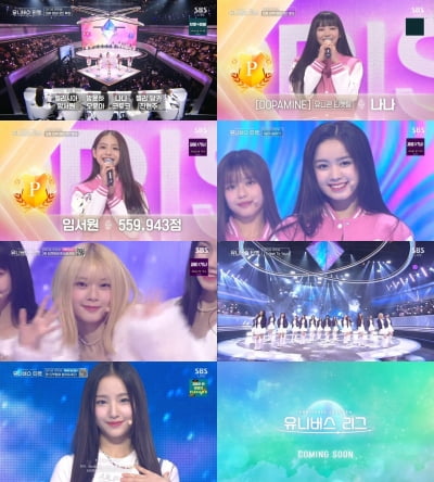 [종합] '제2의 장원영' 임서원, 그룹 '유니스'로 데뷔…SBS 첫 아이돌 팀