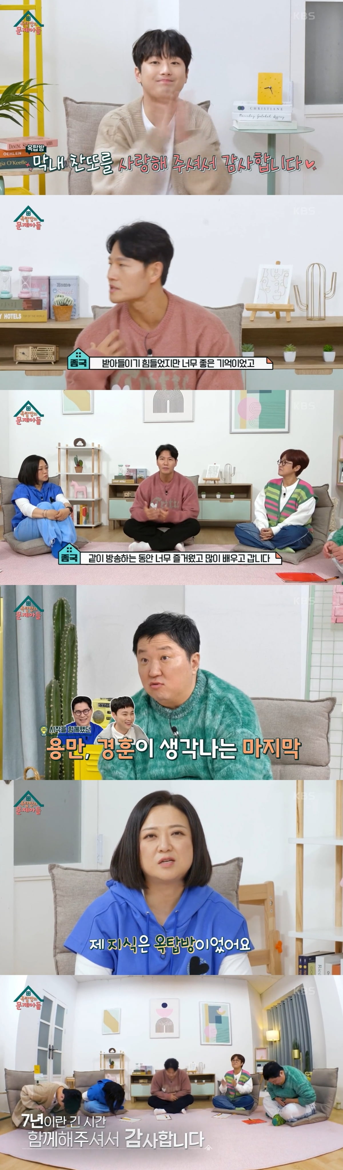 /사진=KBS2 '옥탑방의 문제아들' 방송 화면 캡처