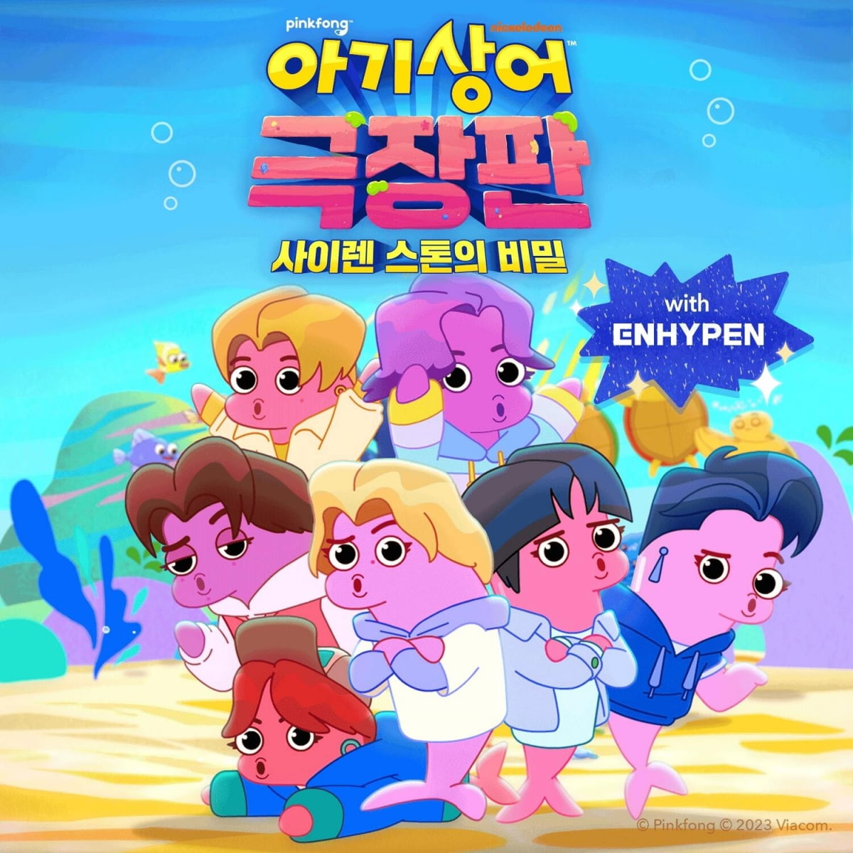 Enhyphen takes aim at global first president… 'Pinkfong Baby Shark' OST song 