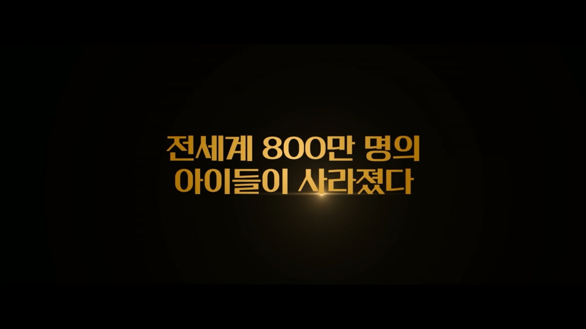 "제작비 대비 수익 1700%"…'사운드 오브 프리덤', 2월 21일 국내 개봉