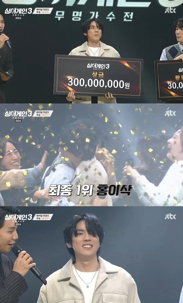 Lee Isaac Hong, 1st place in 'Singer Gain 3' despite sound deviation stage and low judging score