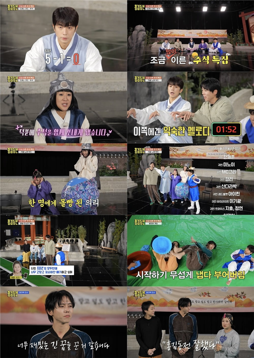 1% miracle ‘Hong Kim Dong-jeon’ ends, “I was infinitely happy”