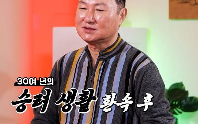 30년 승려 생활 끝난 60대男 "이상형은 걸그룹" 고백 ('물어보살')
