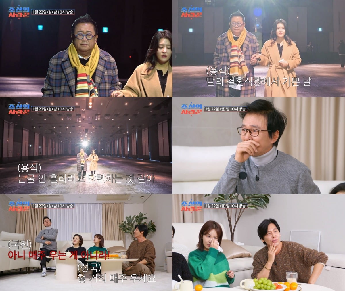 사진제공=TV CHOSUN '조선의 사랑꾼'