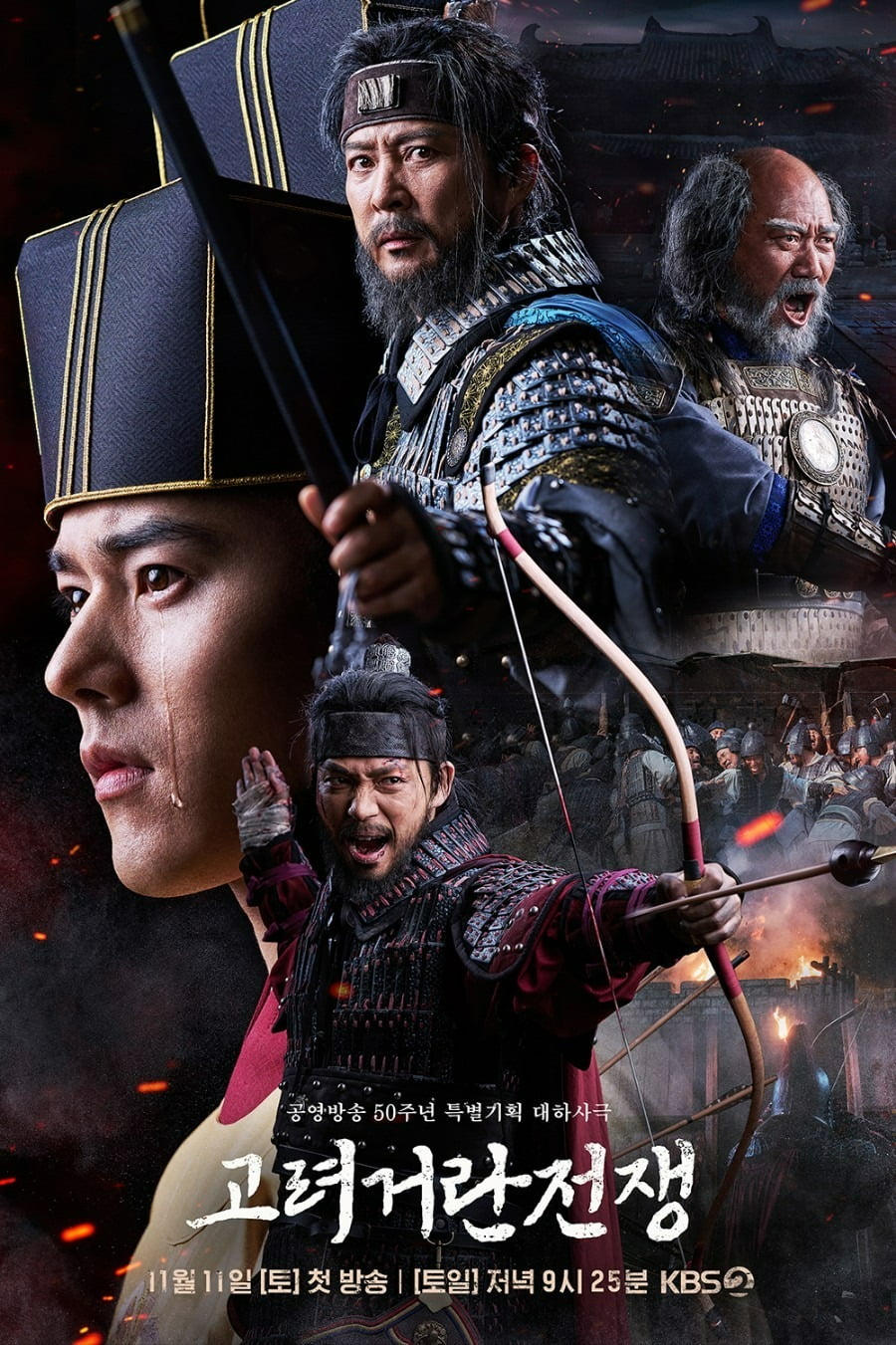 'Goryeo Khitan War', belated explanation for controversy over historical distortion: "It is different from the original work"