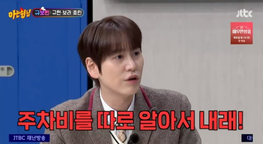 Kyuhyun finally apologizes for SM parking fee controversy