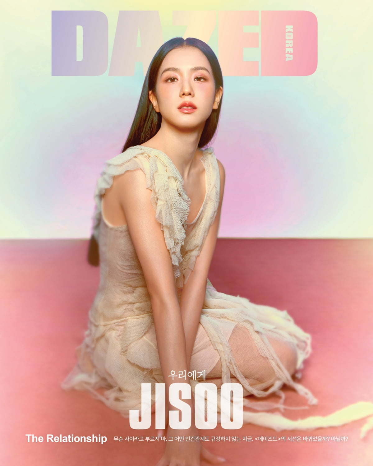 Blackpink Jisoo “Motto = Just like that, I’m not happy when I’m tied down to something” 