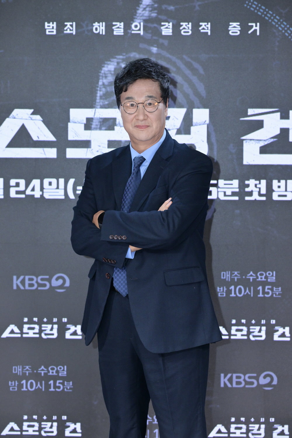 김복준. /사진 제공=KBS '스모킹 건' 시즌2