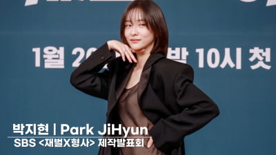 [TV10] 박지현 '미모 말하면 입아파'