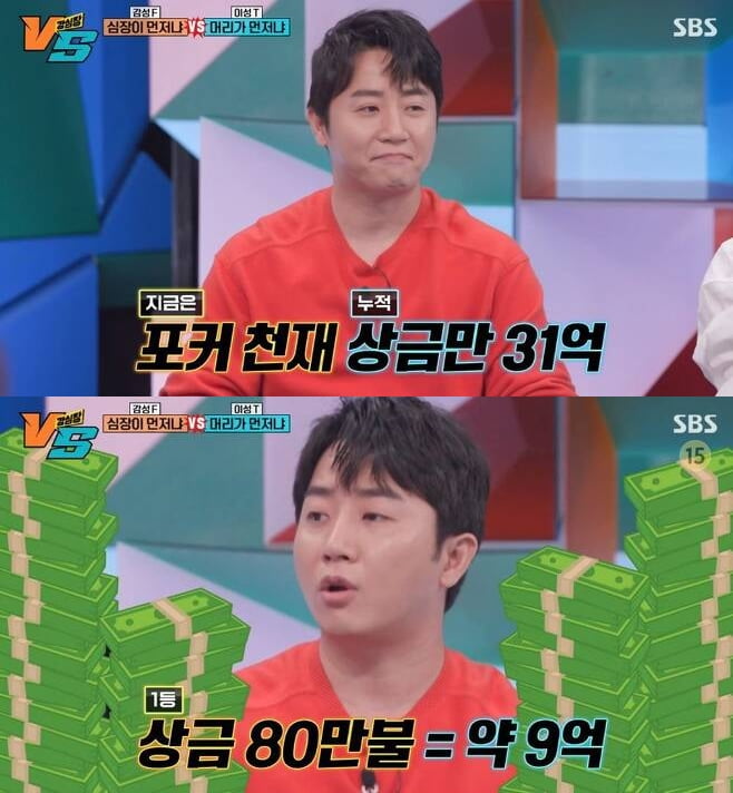 Hong Jin-ho, "The bride-to-be is a former dealer and bought a new home with a lump sum."