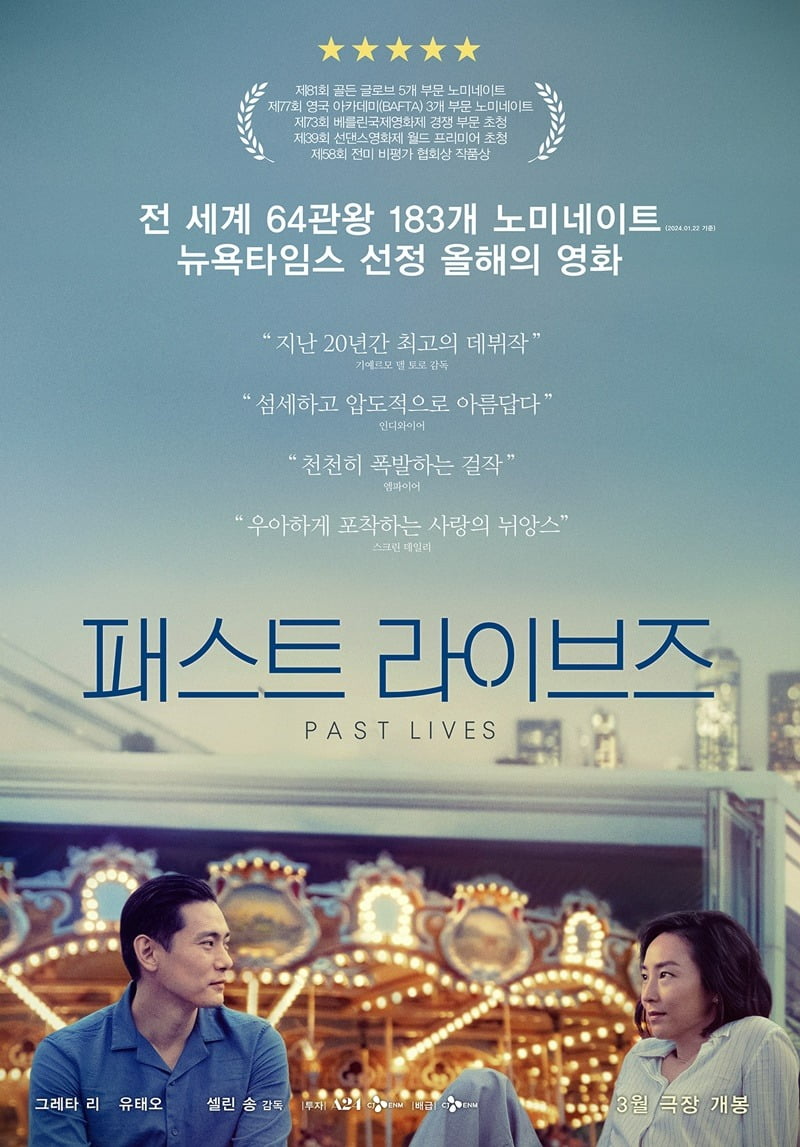 ‘Past Lives,’ starring Teo Yoo, was nominated for the Academy Award for Best Picture and Best Original Screenplay.