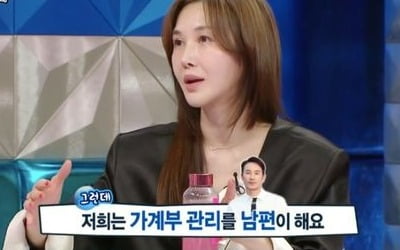 [종합] "카드값 2400만원 썼다고" 윤혜진, ♥엄태웅과 라방 중 부부싸움한 이유 ('라스')