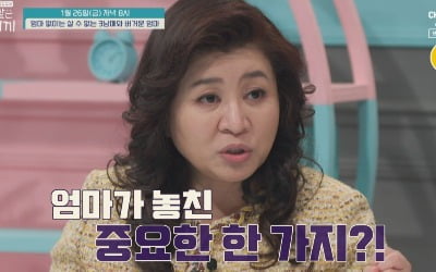 "아빠의 이상한 훈육법"…오은영, '중단' 선언('금쪽같은')