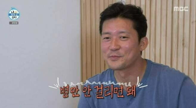 'Hygiene controversy' Kim Dae-ho was cut off
