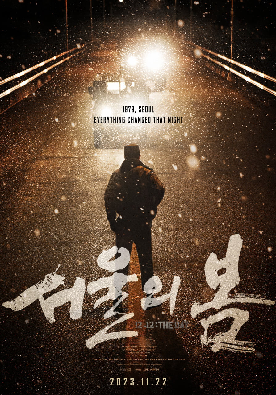 영화 '12.12: THE DAY', 1300만 관객 돌파