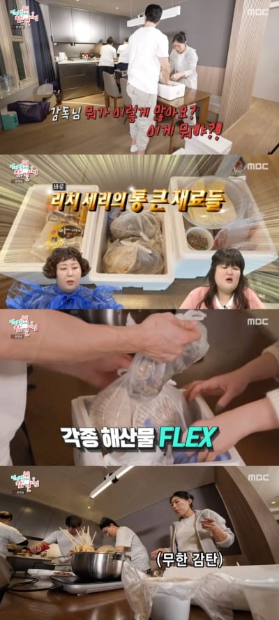 박세리, 해산물 플렉스…'가리비 넣은 어묵탕+냉수육' 저녁식사 공개 ('전참시')
