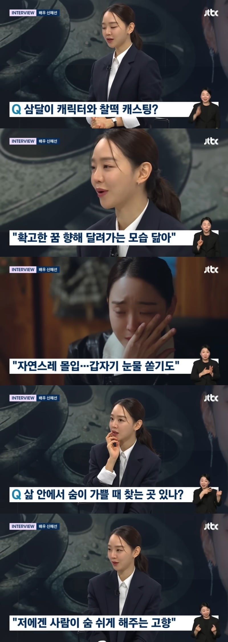 사진 = JTBC '웰컴투 삼달리' 방송 화면 캡쳐