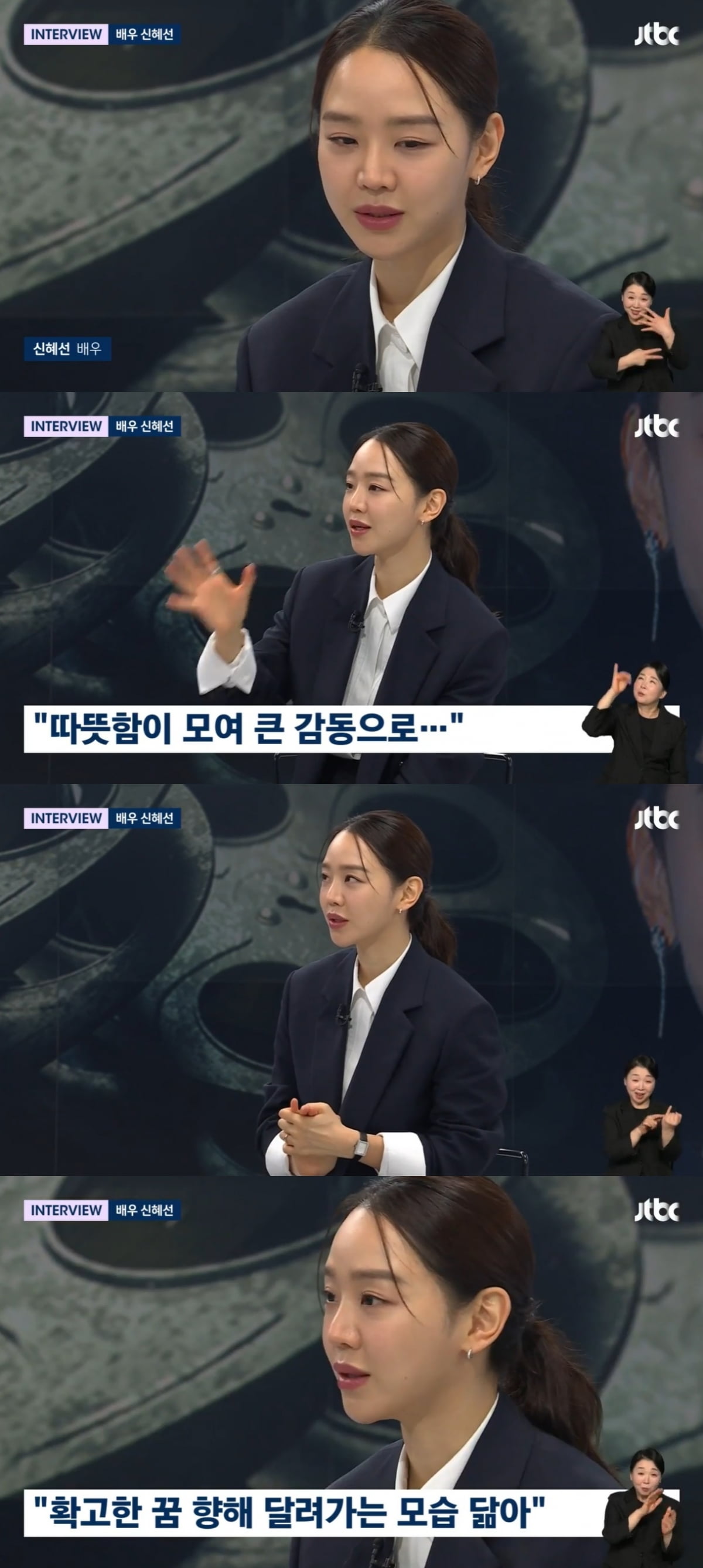 Shin Hye-sun "I worked well with Ji Chang-wook"