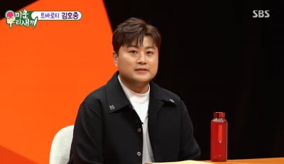 [종합] 김호중 "하루 배달음식 40만원 결제…다이어트 위해 앱 삭제 후 전화 주문"('미우새')