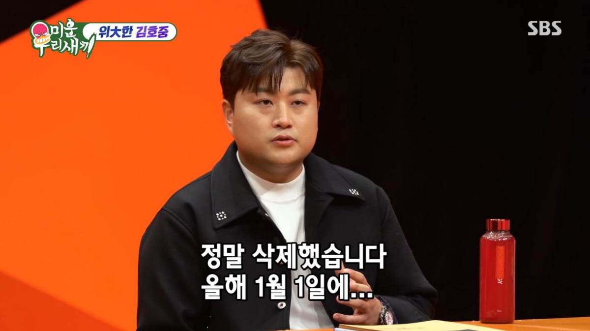 Kim Ho-joong paid 400,000 won for one day of delivery food alone.