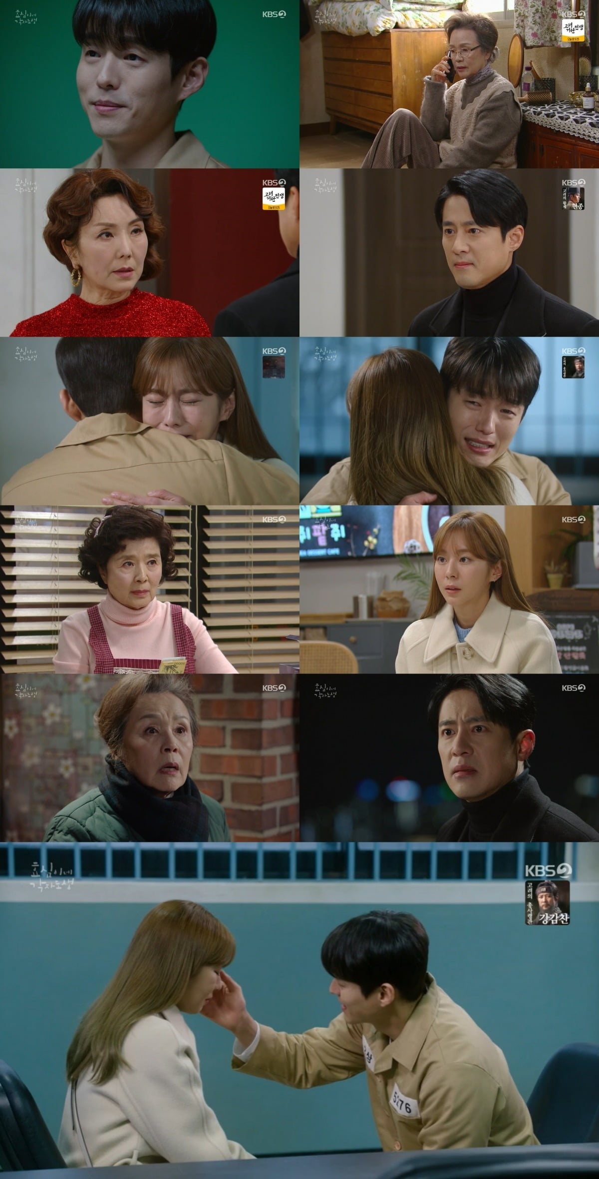 Go Joo-won, mother Lee Hwi-hyang's death