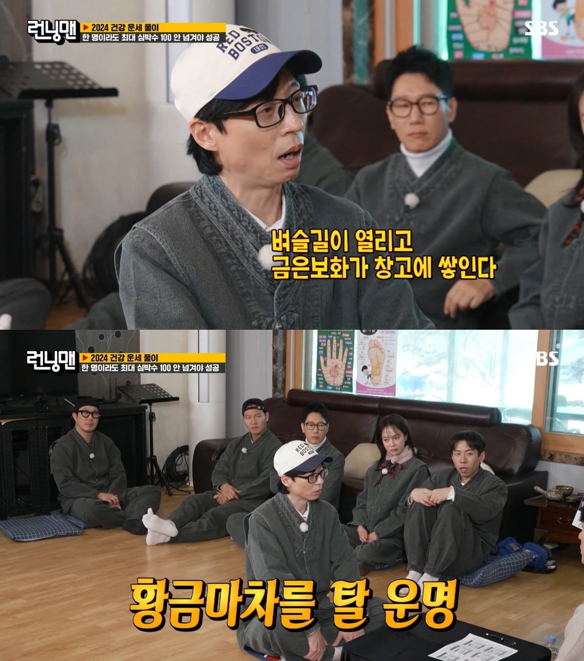 Yoo Jae-seok, there was a reason for the rumor of '1 trillion in assets'