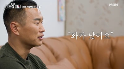 아동 학대에 관대한 MBN→'이혼할 결심' 제작진 묵묵부답에 여론 악화[TEN이슈]