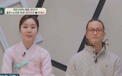 팝핀현준, ♥박애리와 '결혼 잘했다' 불편…"슈퍼카 6대+집, 내돈내산"('금쪽')
