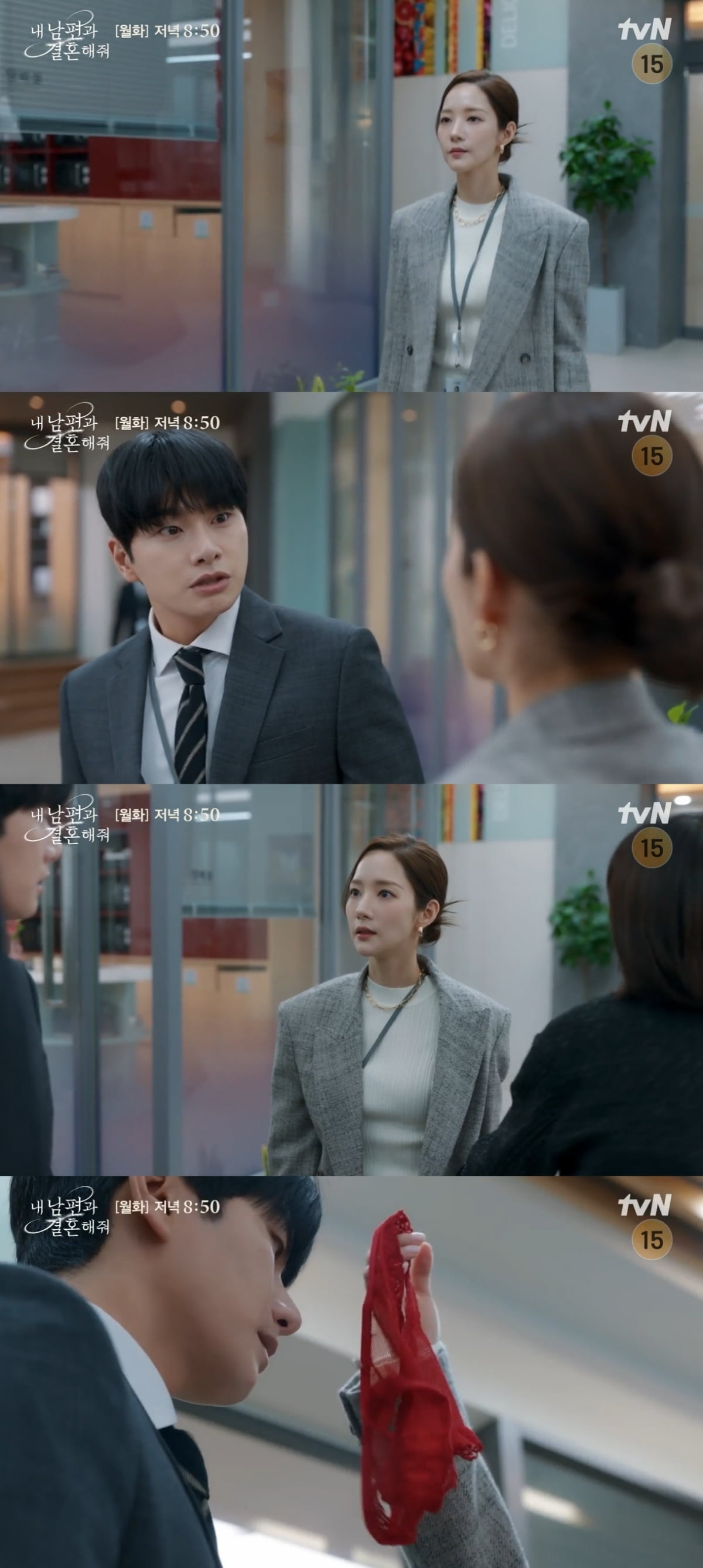 /사진=tvN '내 남편과 결혼해줘' 선공개 영상 캡처