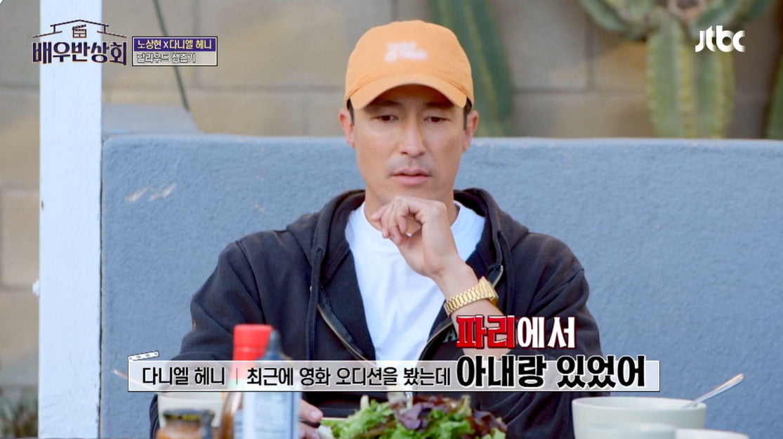Daniel Henney auditioned for Hollywood while traveling with his wife