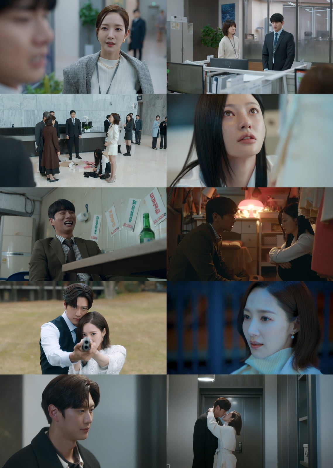 /사진=tvN '내 남편과 결혼해줘' 방송 화면