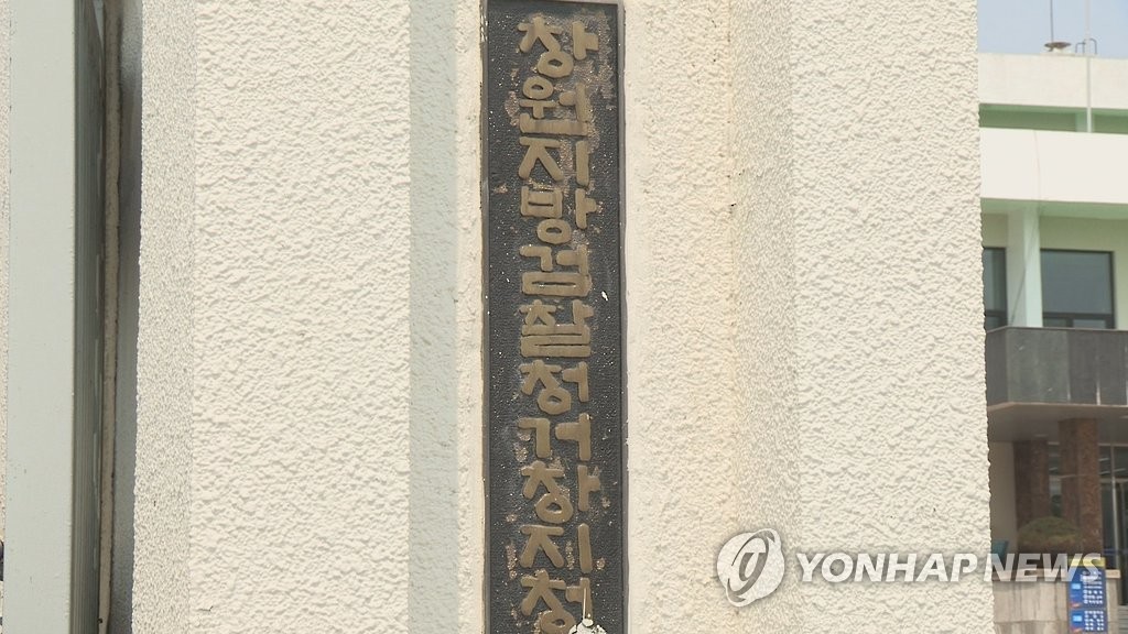 검찰, '특정업체 특혜 의혹' 서춘수 전 함양군수 기소