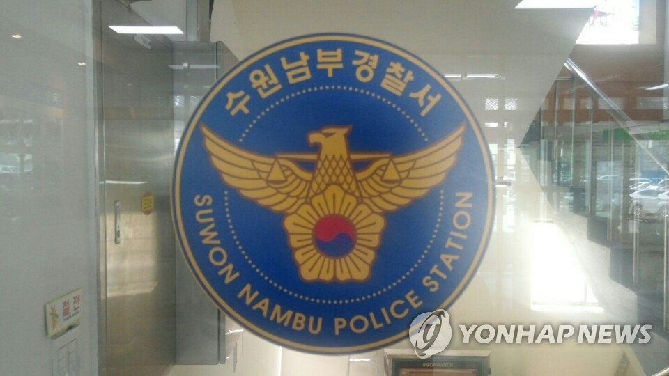 수원·평택서 30억원대 전세 사기 의혹…경찰 수사 중