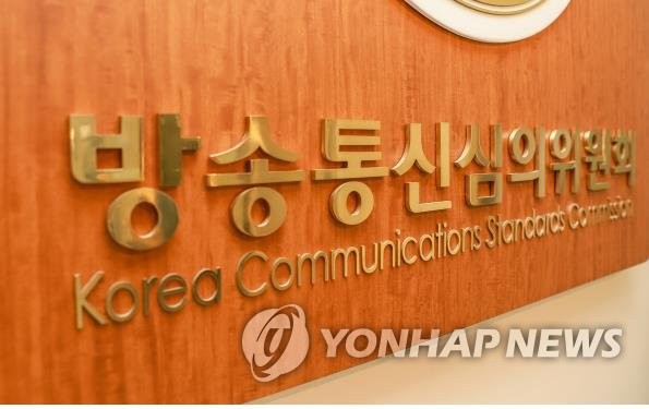 재편된 방심위 방송소위, MBC에 연이어 의견진술 의결(종합)