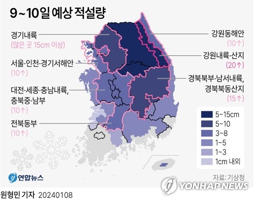 내일 수도권 출퇴근길 '폭설' 비상…새벽부터 눈·비