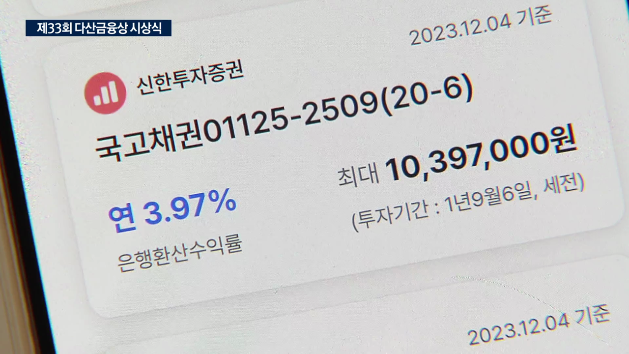 다산금융상 대상에 진옥동…“고객 중심 일류 신한”