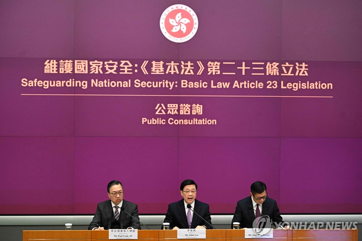 홍콩 "간첩활동·내란 아우르는 새 국가보안법 공공협의 시작"