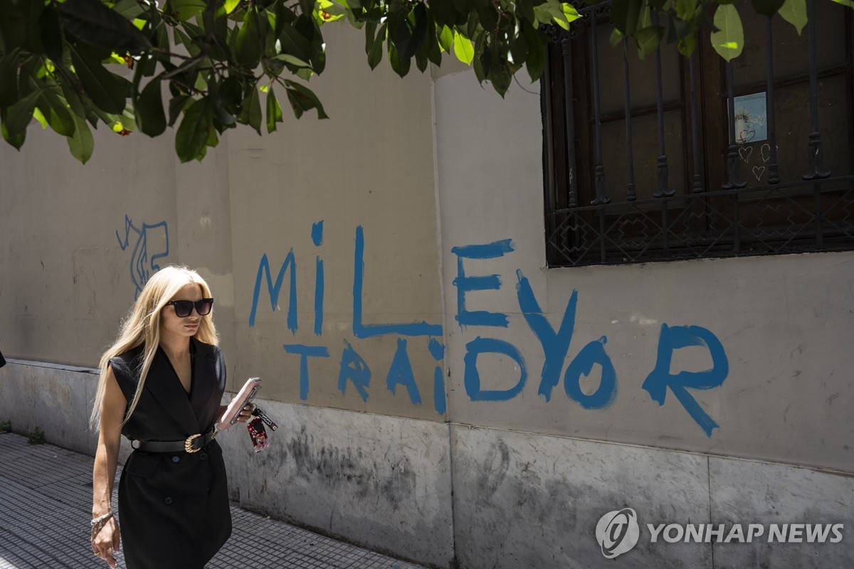 아르헨 법원, '출산휴가 단축' 등 밀레이 대통령령 시행 제동