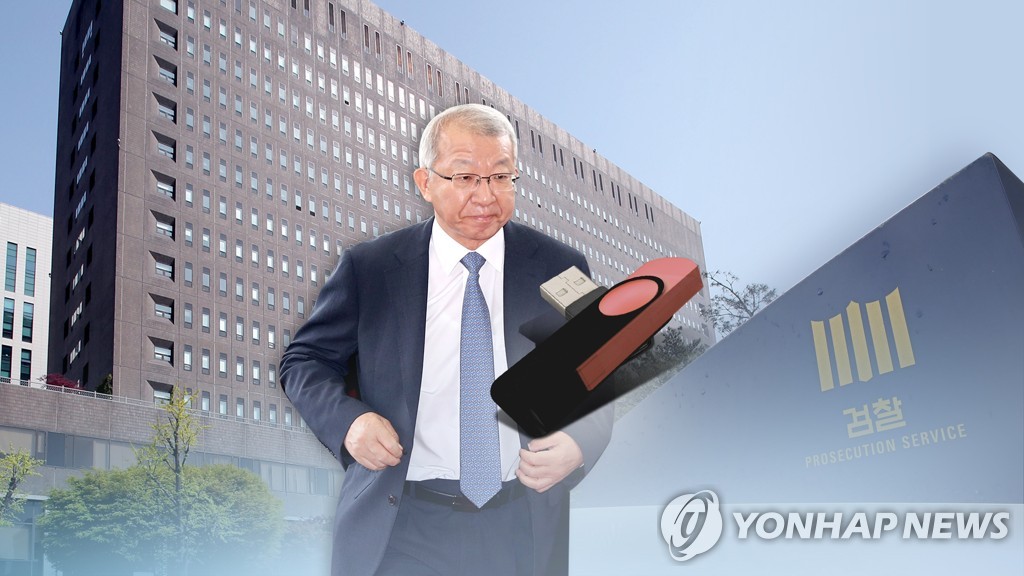 검찰, '사법농단' 양승태 무죄에 "판결 분석해 항소여부 결정"
