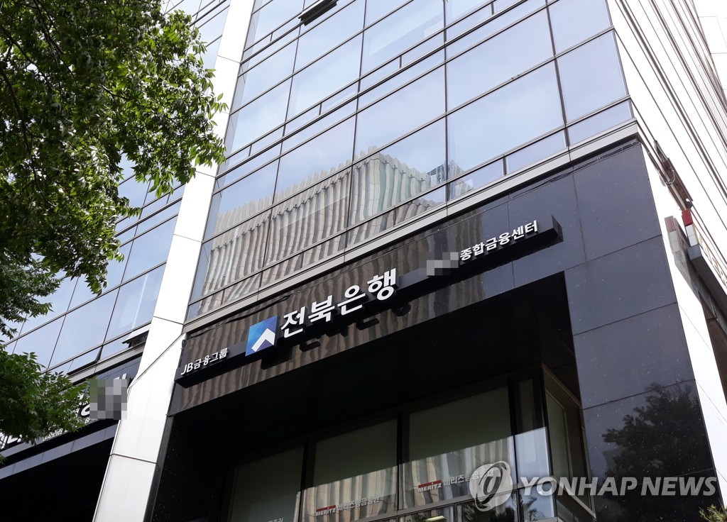 전북은행, 전주 소상공인·소기업에 500억원 특례 보증 지원