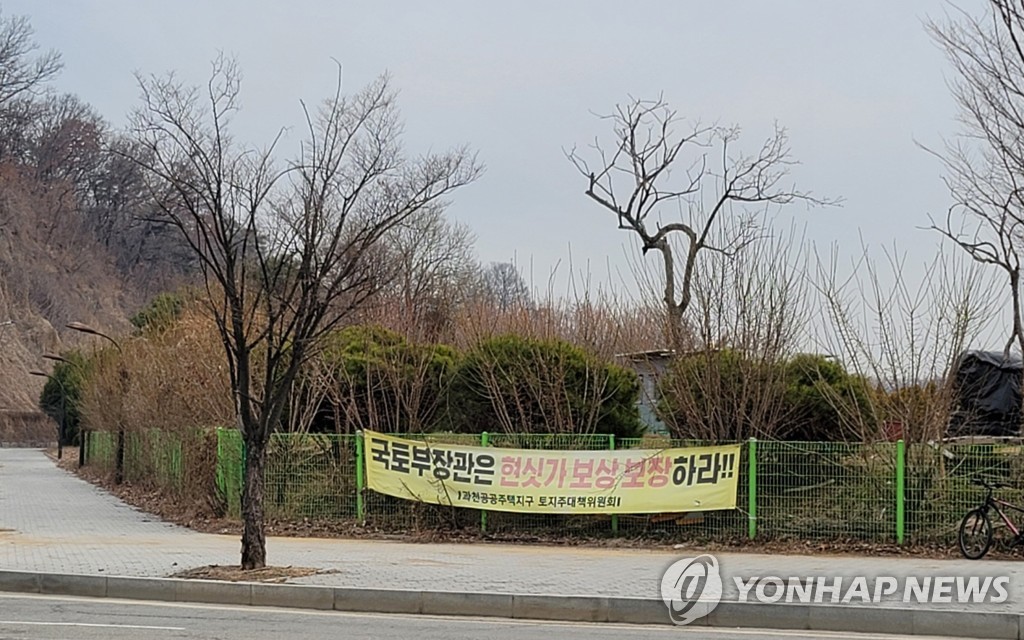 공공주택지구 토지보상 속도 높인다…120일 내 현장조사 의무화